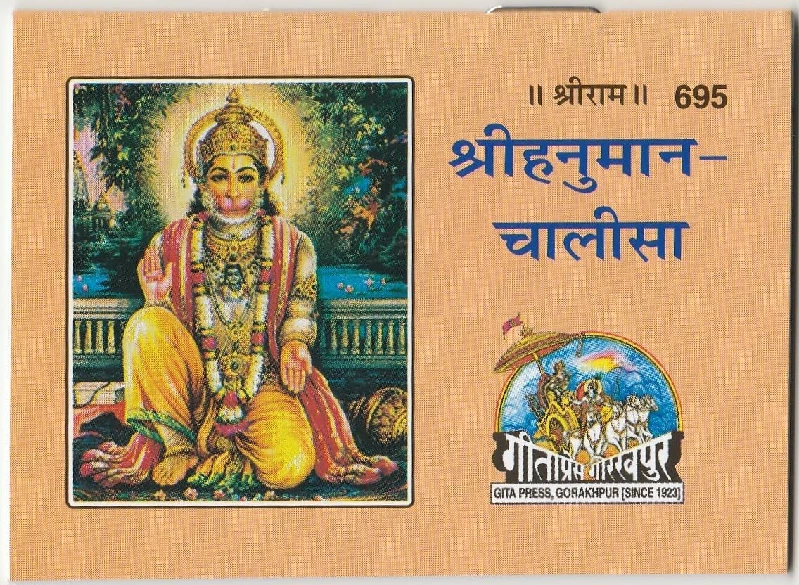 Hanuman Chalisa-1.webp